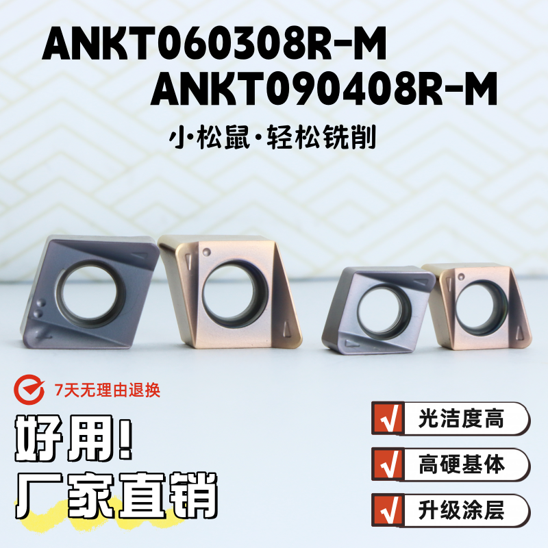 数控铣刀片双面快进给铣刀粒