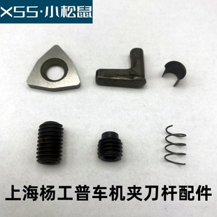 普车机夹刀杆配件T31905F桃形刀垫杠杆螺丝半圆销硬质合金垫片