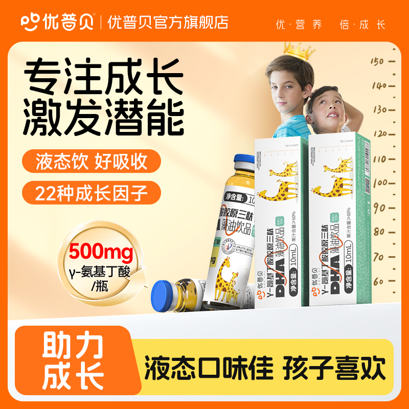 效果N0.1【氨基丁酸液】生长专利