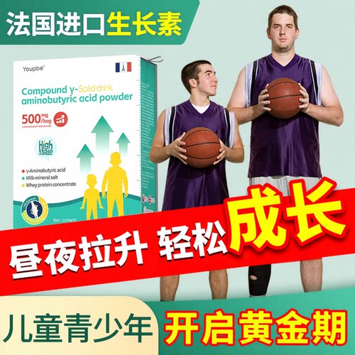 效果N0.1【法国氨基丁酸】赖氨酸