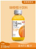 瑞橙 橙味果汁饮料玻璃瓶 318ml