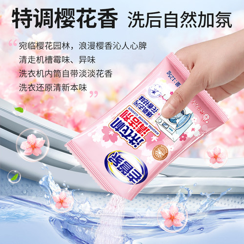 老管家洗衣机槽清洗剂全自动滚筒强力杀菌除垢去污渍粉波轮清洁剂