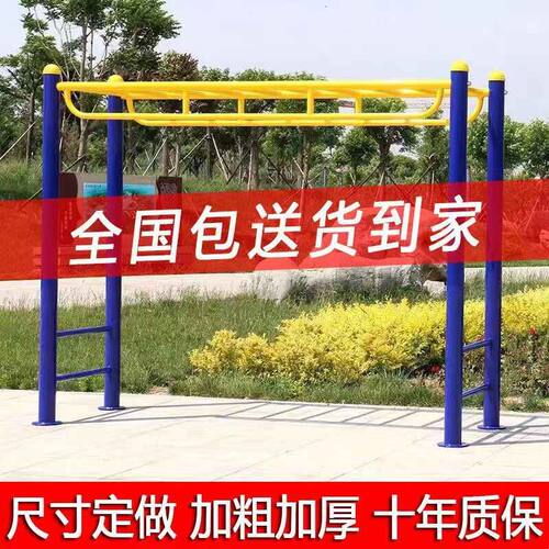 【送货上门】天梯云梯平梯室外健身器材小区公园广场学校户外路径