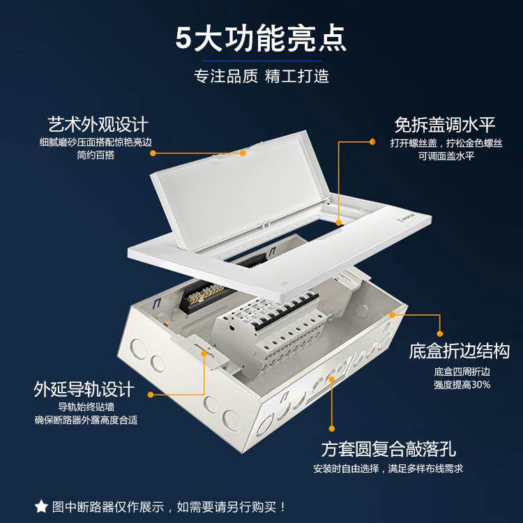 俊朗配电箱强电箱电源20位总箱布线18集线箱断路器开关箱暗装家用