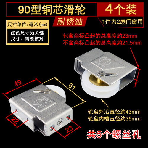 迪福德 90型铝合金门窗滑轮老式彩铝推拉窗户不锈钢滚轮铜芯轮子