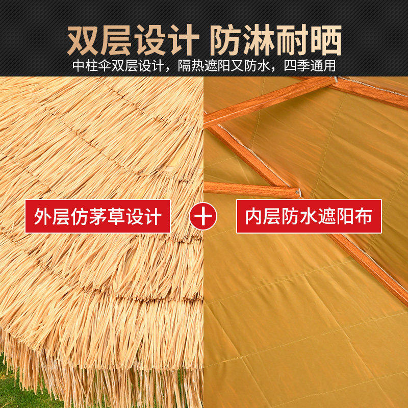 藤朝户外遮阳伞庭院茅草伞室外太阳伞桌椅带伞景区摆摊稻草中柱伞