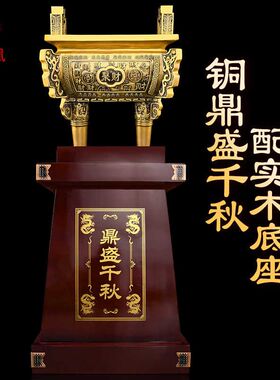 铜鼎摆件四方鼎招聚鼎盛千秋落地鼎财办公室公司开业乔迁礼品大号