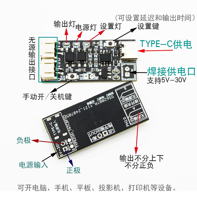 电脑手机主板电子产品来电通电自