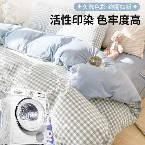 水洗棉被套单件150x200x230学生宿舍单人被罩单个被单非全棉纯棉
