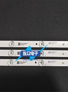 PPTV 40C4 40DF5 40寸液晶电视机灯条 灯管 LED背光灯MS-L2271 V4