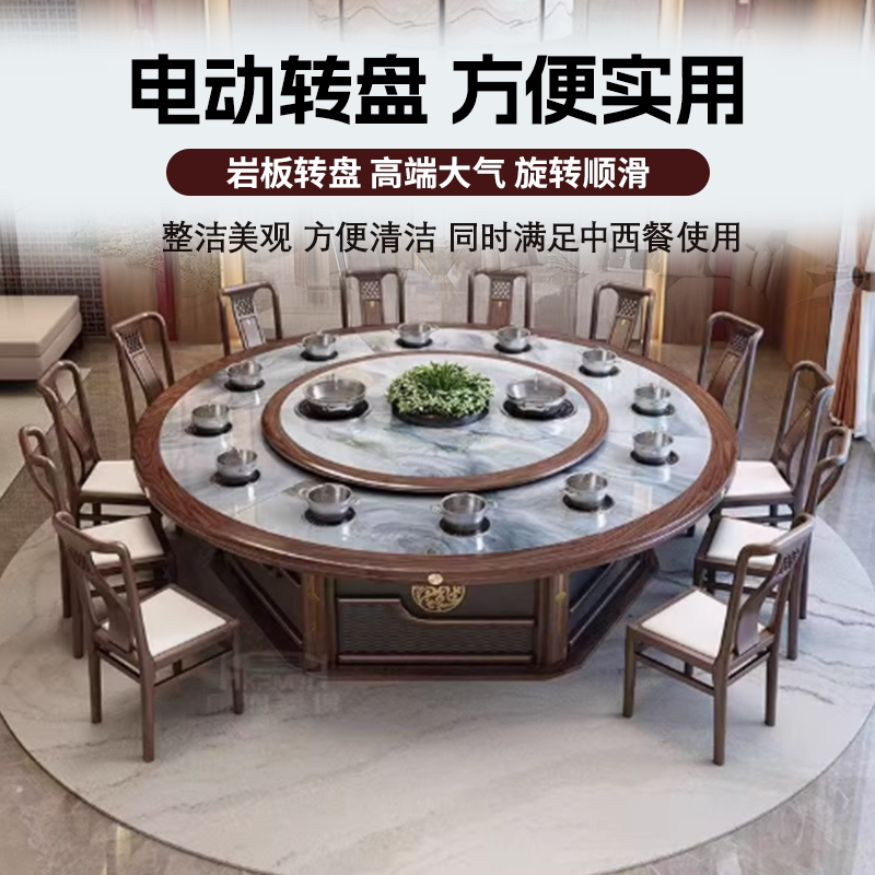 酒店电动餐桌大圆桌新中式实木岩板火锅桌子饭店会所包厢20人饭桌