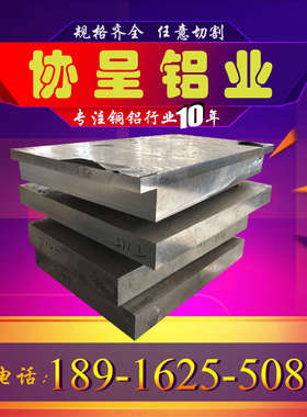 国标2A12T4铝板 6061 5052 7075铝棒厚度10 12 14 15 16 20mm切割