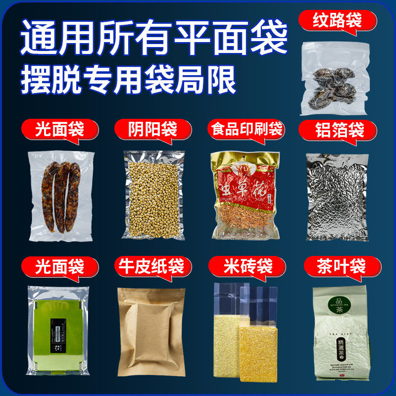 三泵自动商用42CM宽抽真空封口机不挑袋保鲜食品包装机家用铝箔袋