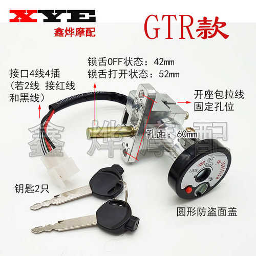 尚仕鬼火套锁 辛创煌机车电动车防盗锁具 安全便捷