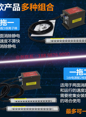 工业静电消除棒SL-040离子风棒等离子静电棒SL-009电源离子发生器
