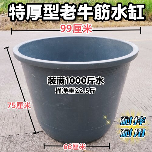 老式1200斤塑料大口储存水桶化工种植桶花盆工地用腌制桶加厚耐摔