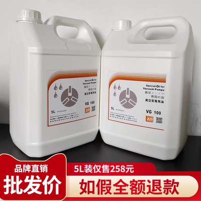 众德真空泵油专用油VG100 VG68号旋片式食品真空包装机高速润滑油