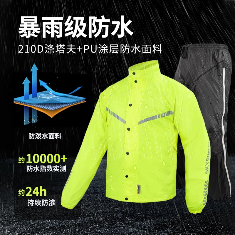 摩托车骑行雨衣雨裤套装薄款快脱分体式防暴雨摩旅户外代驾防雨服