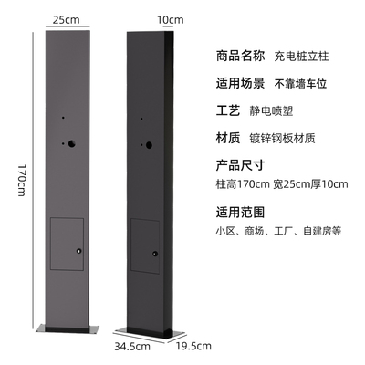 加厚【顺丰】特斯拉Tesla赛博充支架充电桩立柱杆专用立柱式落地