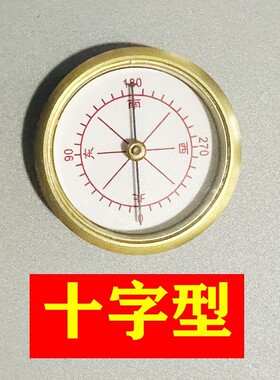 高灵敏强磁真玛瑙天池2.4 2.6 3.0 3.4 3.6 3.7指南针罗盘海底针