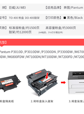 适用奔图M6700DW粉盒M7100DN/DW P3010D墨盒M6700D P3320D硒鼓P33