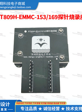 RT809H编程器EMMC153探针EMMC169读写BGA100烧录座BGA153测试座