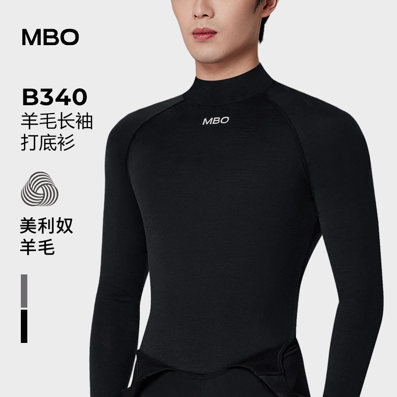 MBO美利奴羊毛长袖打底衫男B340
