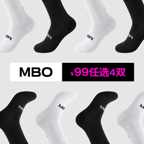 MBO男女通用百搭运动袜AS02