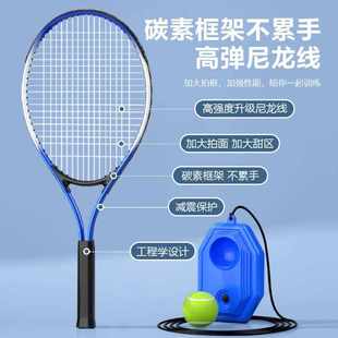 网球训练器单人打回弹高弹力单打自己一人打的羽毛球神器球拍带线