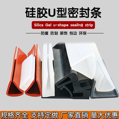 硅胶密封条耐高温玻璃木板桌子