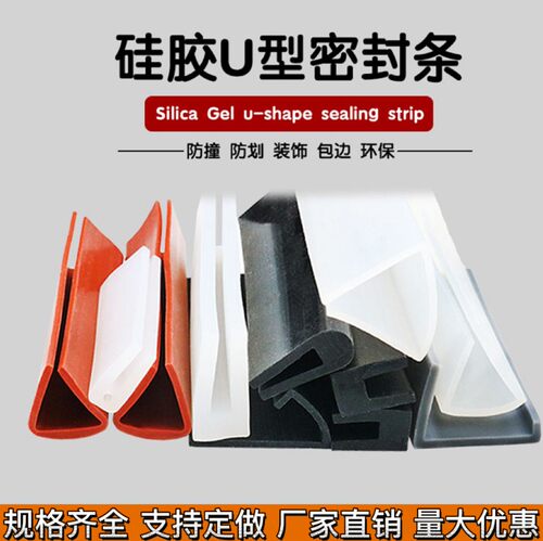 硅胶密封条耐高温玻璃木板桌子