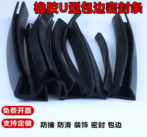 橡胶黑色密封条玻璃桌子鱼缸