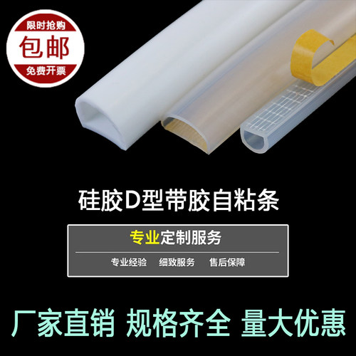 硅胶耐高温密封条空心防撞减震