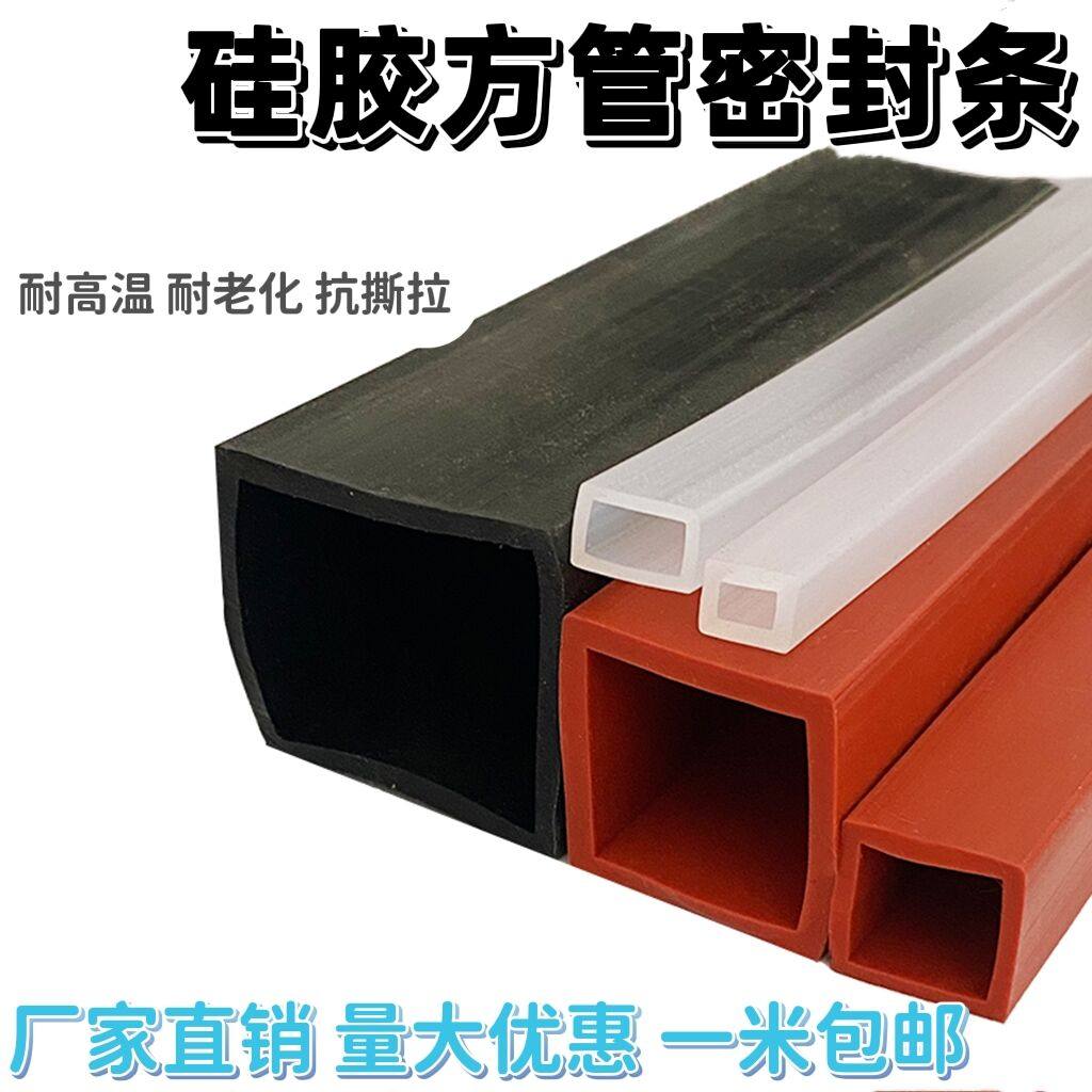 工厂优选硅胶空心方管密封条图片