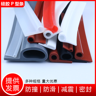 硅胶9字密封条耐高温P型b型烤箱阀门烤箱蒸柜恒温柜防撞防水胶条