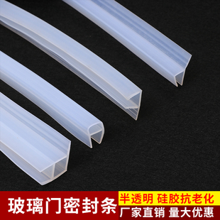 硅胶玻璃门胶条无框阳台窗户门缝h型防风胶条淋浴房挡水条F密封条