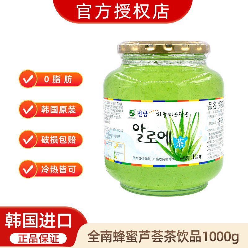 韩国进口全南蜂蜜芦荟茶酱冬日冲饮蜜炼水果茶泡水喝的泡饮品