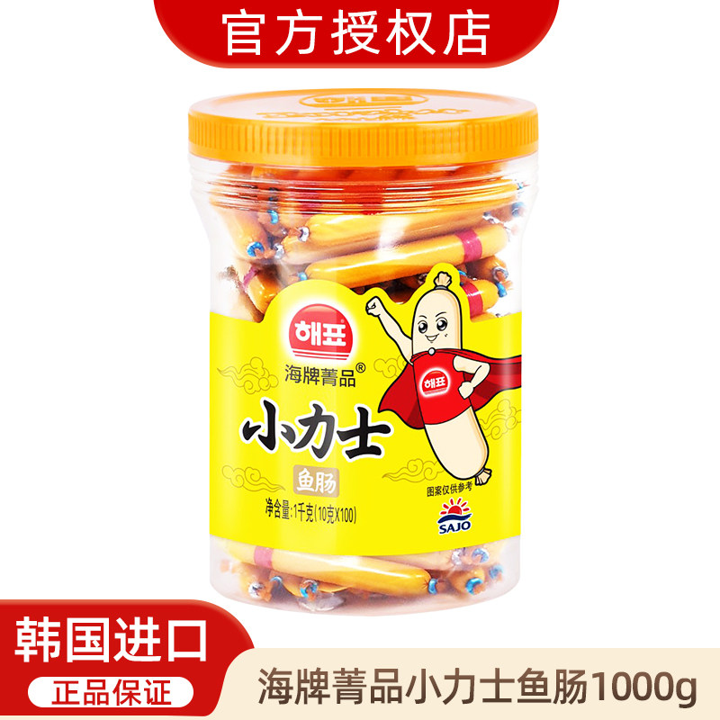 海牌菁品小力士鱼肠鳕鱼肠儿童韩国进口小鱼肠即食桶装1kg