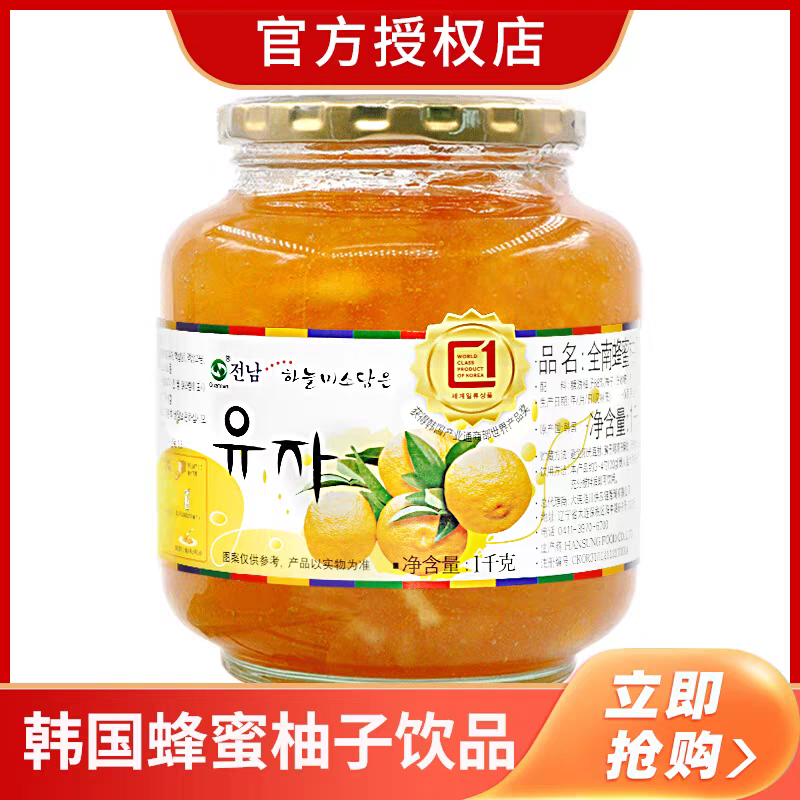 进口全南蜂蜜柚子茶冲饮罐装1kg