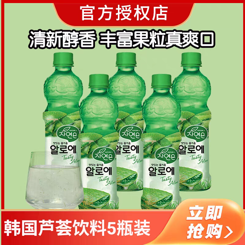 熊津芦荟味韩国进口500ml饮料