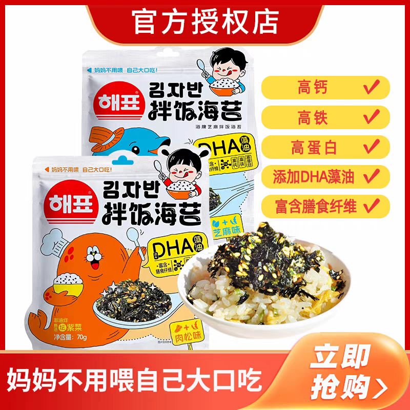 高钙高铁高蛋白海牌菁品