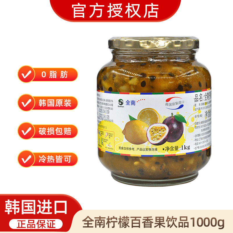 韩国原装全南柠檬百香果冲饮水果茶酱蜂蜜柚子茶蜜炼果茶冲饮酱