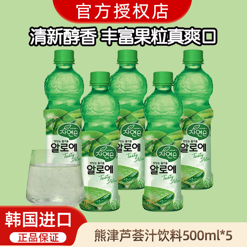 韩国原装进口woongjin/熊津芦荟汁果肉果粒饮料5瓶装0脂肪