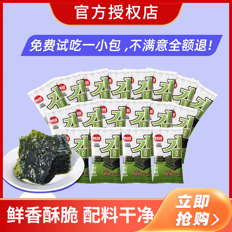 海牌菁品传统海苔4g*18包原味儿童休闲零食即食拌饭寿司海苔整箱