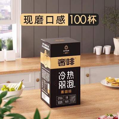 CEPHEI奢啡冻干黑咖啡冷热双泡美