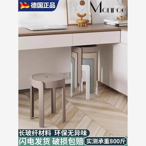 Monroe德国塑料凳子加厚家用特厚现代简约可叠放摞叠椅子高圆凳