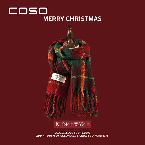 COSO圣诞新年红色复古格