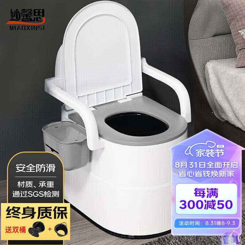 妙馨思老人用的简易可移动马桶蹲厕蹲便改坐便器坐便椅便携式马桶怎么看?