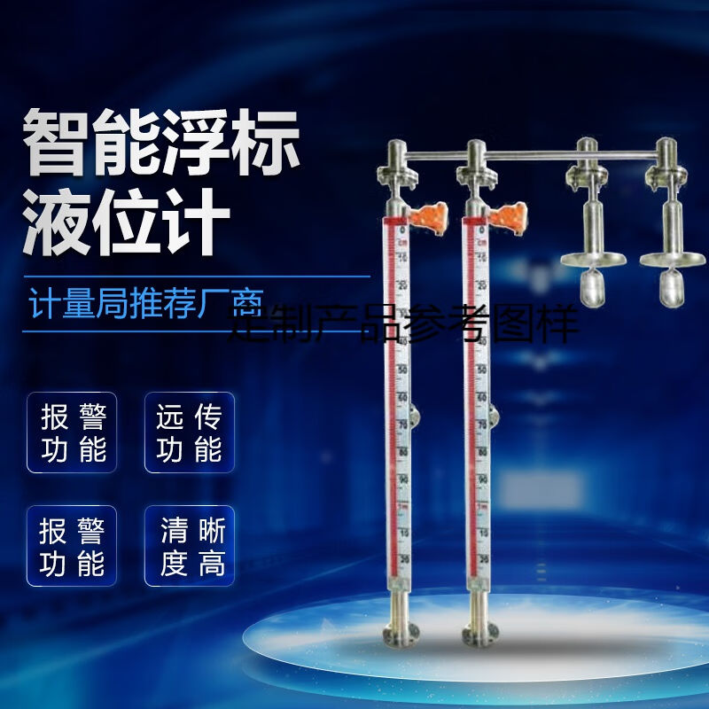 惠利得浮标液位计机械式钢带水位计重锤顶装磁性翻板液位计侧装浮
