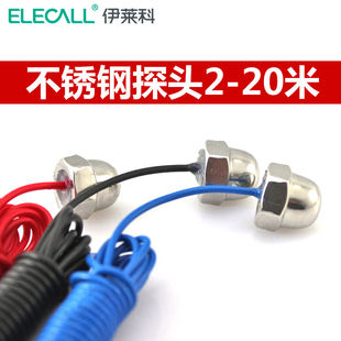 不銹鋼探頭水位控制器探頭液位控制器探頭EDF ELECALL 伊萊科